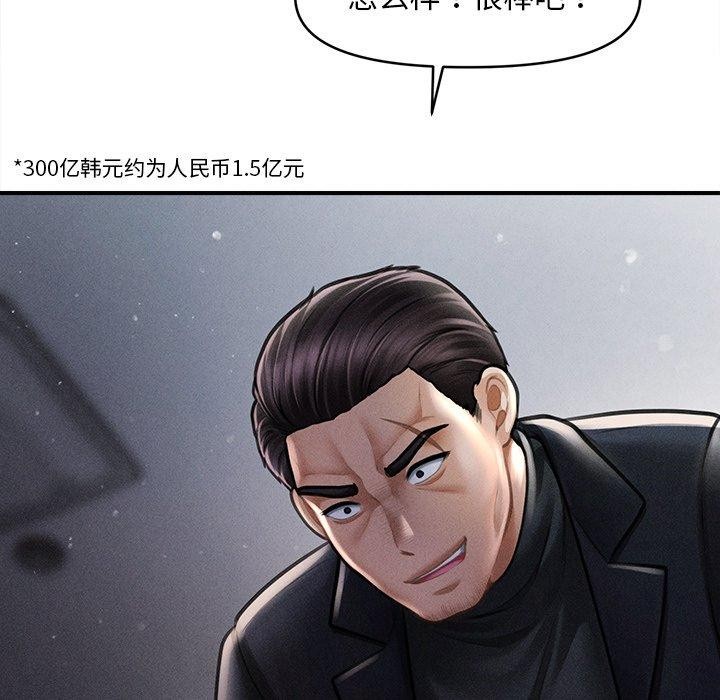 会长家的小儿子第10話