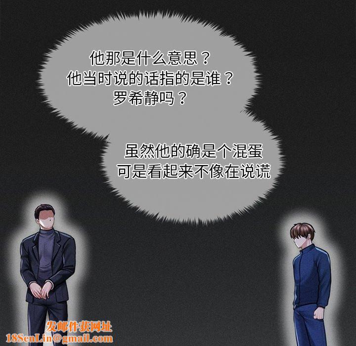 会长家的小儿子第10話