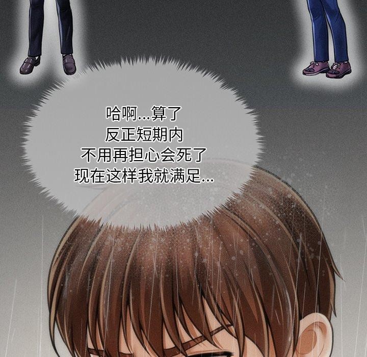 会长家的小儿子第10話