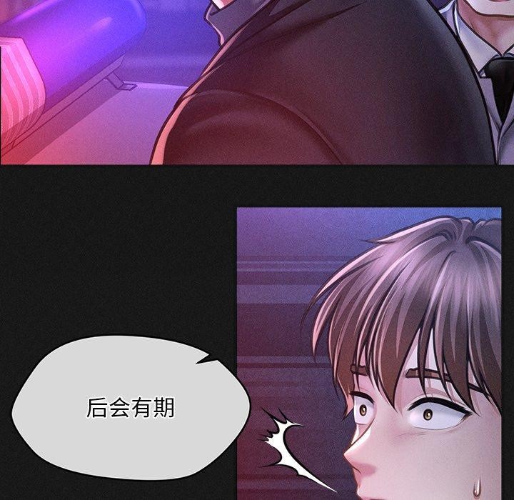 会长家的小儿子第10話