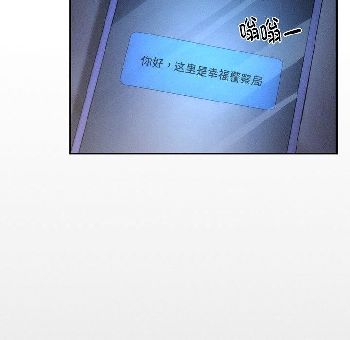 会长家的小儿子第10話