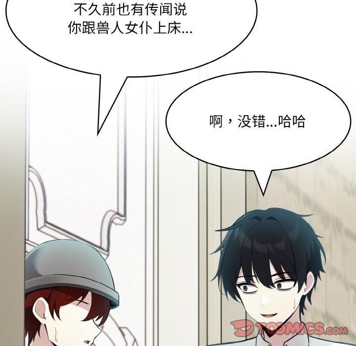 异世界骑士团长第13話