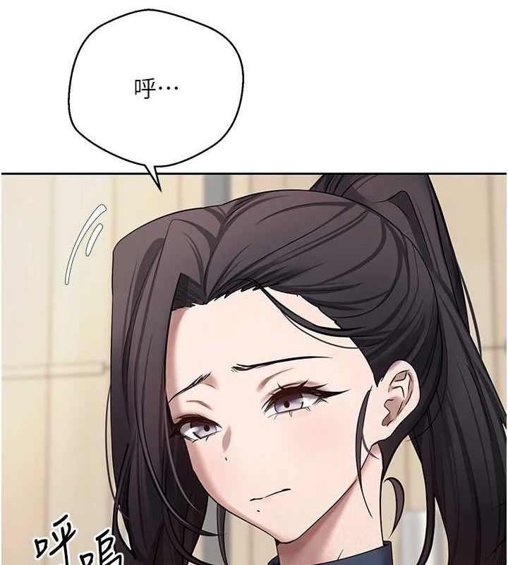 币转人生第17話-部長幫我洗香香