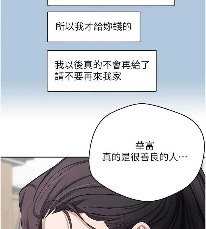 币转人生第17話-部長幫我洗香香