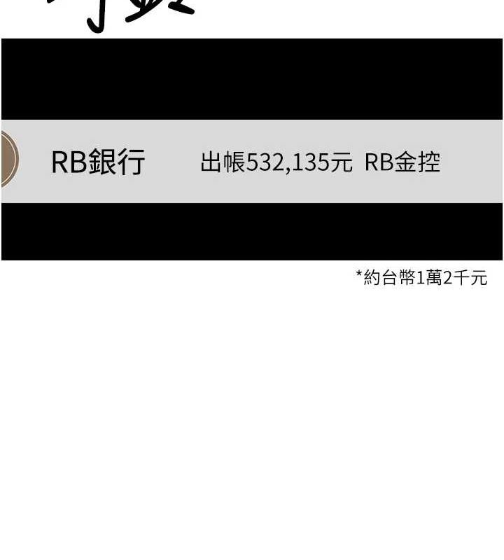 币转人生第17話-部長幫我洗香香