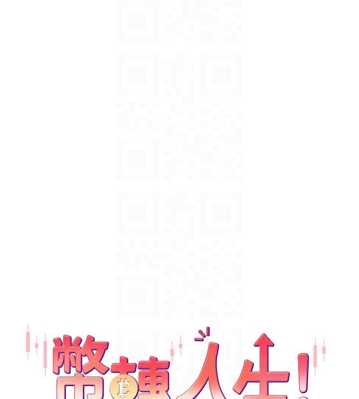 币转人生第17話-部長幫我洗香香