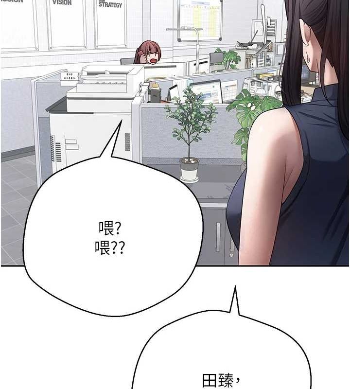 币转人生第17話-部長幫我洗香香