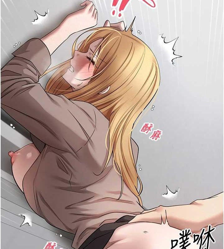 币转人生第17話-部長幫我洗香香