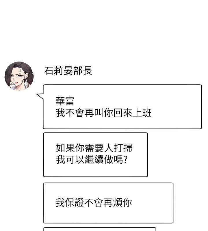 币转人生第17話-部長幫我洗香香