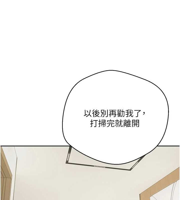 币转人生第17話-部長幫我洗香香