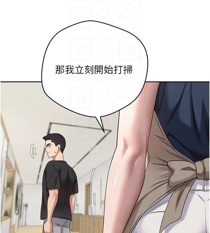 币转人生第17話-部長幫我洗香香