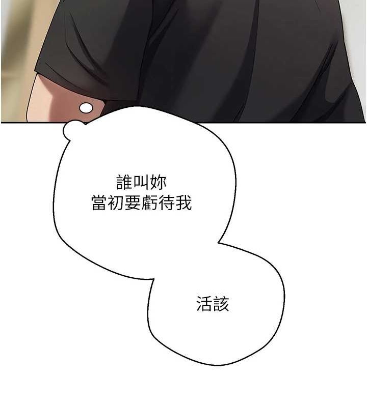 币转人生第17話-部長幫我洗香香