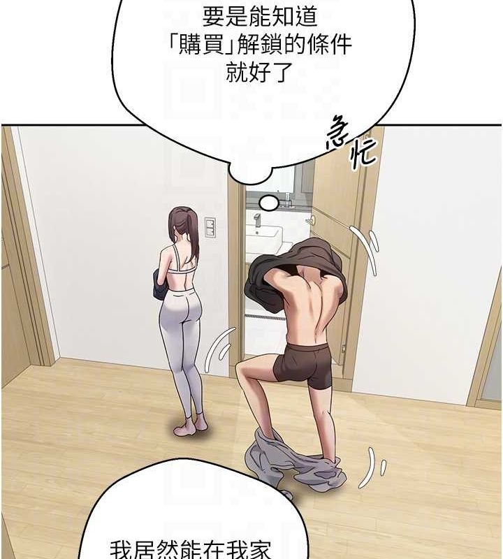 币转人生第17話-部長幫我洗香香