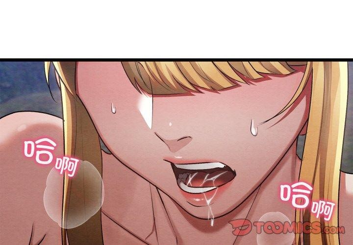 亲密宝鉴第15話