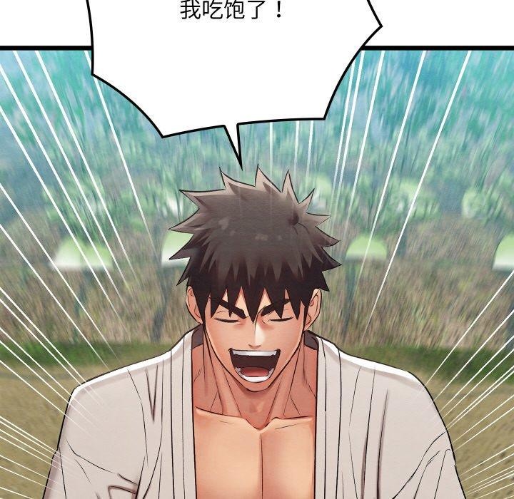 亲密宝鉴第15話