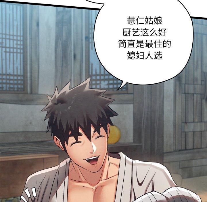 亲密宝鉴第15話