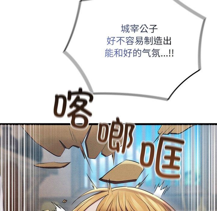 亲密宝鉴第15話