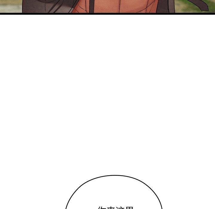 亲密宝鉴第15話