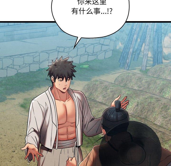 亲密宝鉴第15話