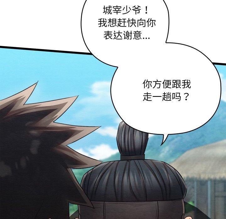 亲密宝鉴第15話