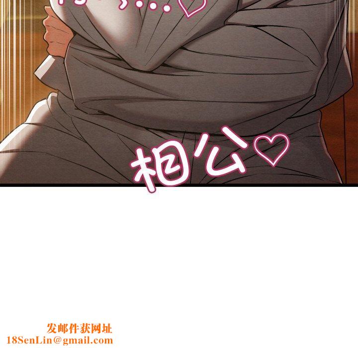 亲密宝鉴第15話