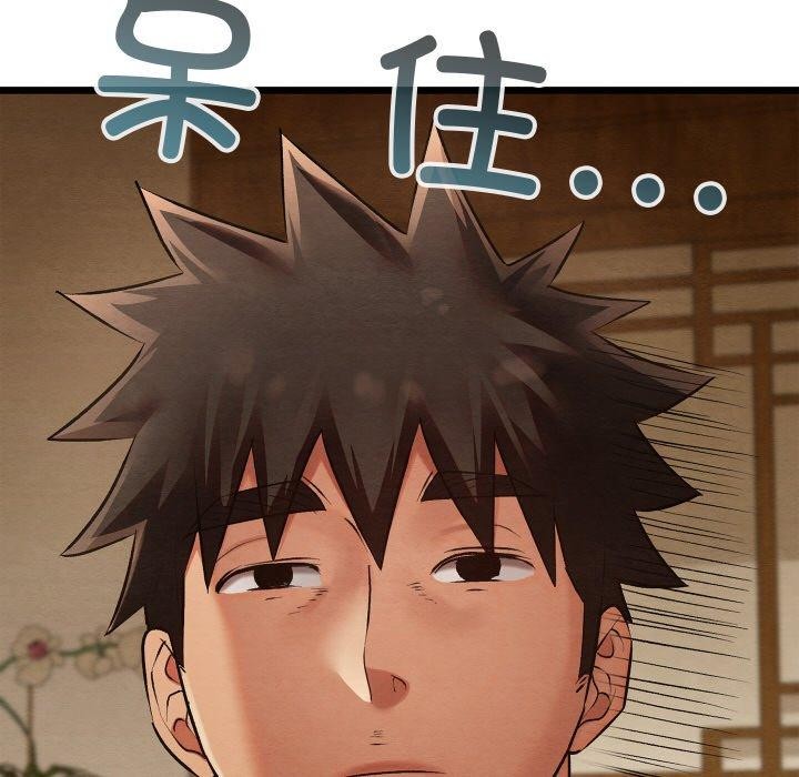 亲密宝鉴第15話