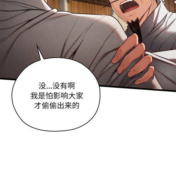 亲密宝鉴第15話