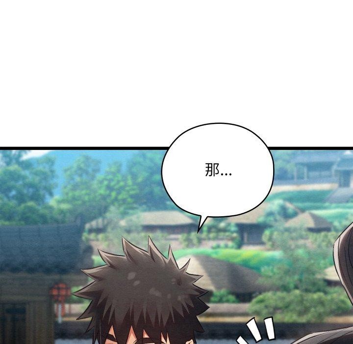 亲密宝鉴第15話