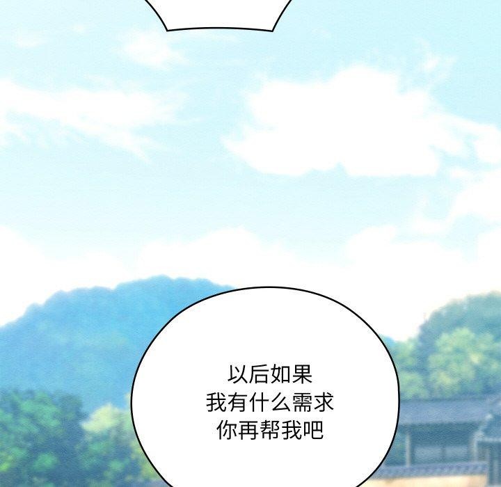 亲密宝鉴第15話