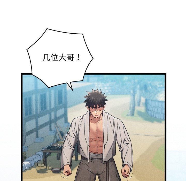 亲密宝鉴第15話