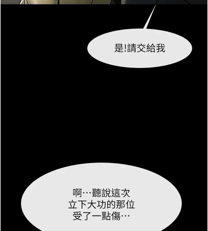 炸裂吧!巨棒第75話-忍住不高潮的對決