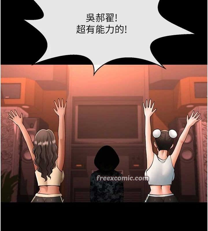 炸裂吧!巨棒第75話-忍住不高潮的對決