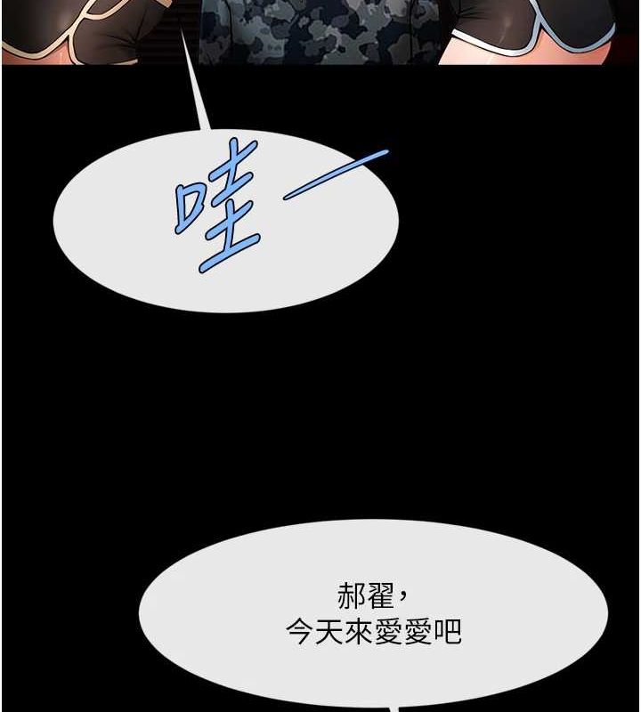 炸裂吧!巨棒第75話-忍住不高潮的對決