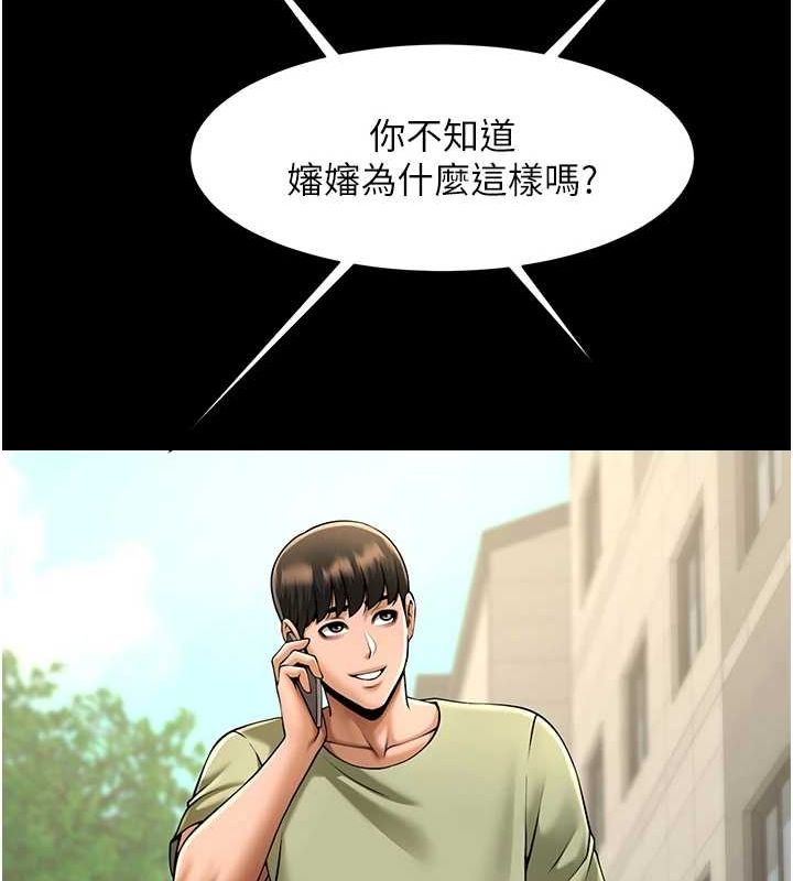 炸裂吧!巨棒第75話-忍住不高潮的對決