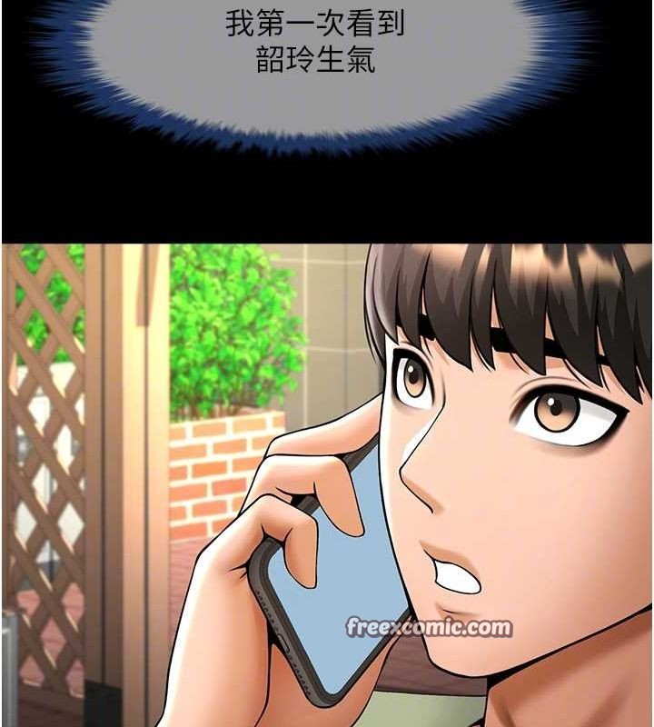 炸裂吧!巨棒第75話-忍住不高潮的對決