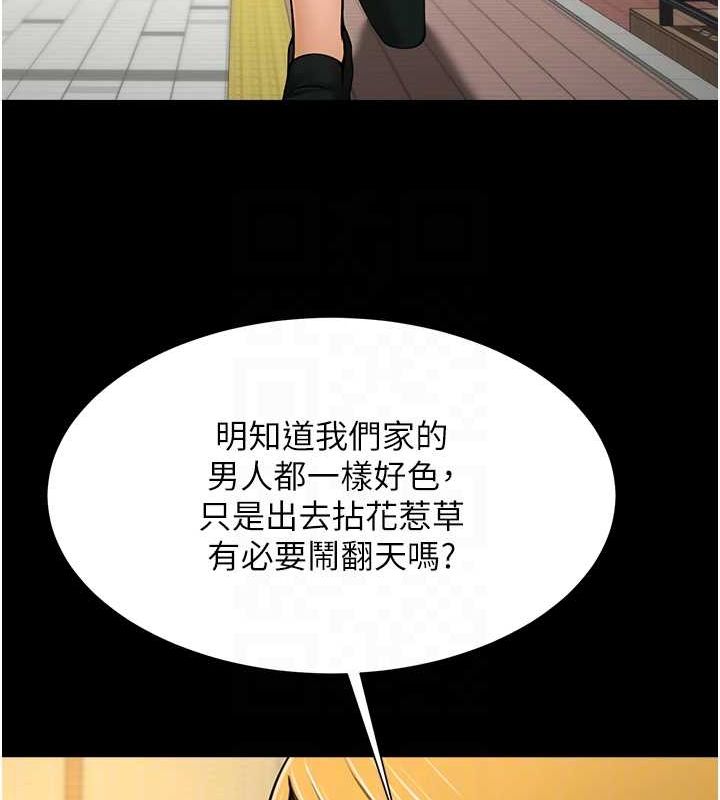 炸裂吧!巨棒第75話-忍住不高潮的對決