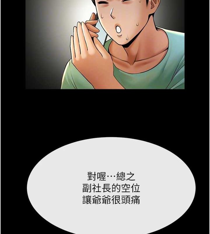 炸裂吧!巨棒第75話-忍住不高潮的對決