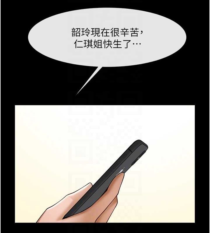 炸裂吧!巨棒第75話-忍住不高潮的對決