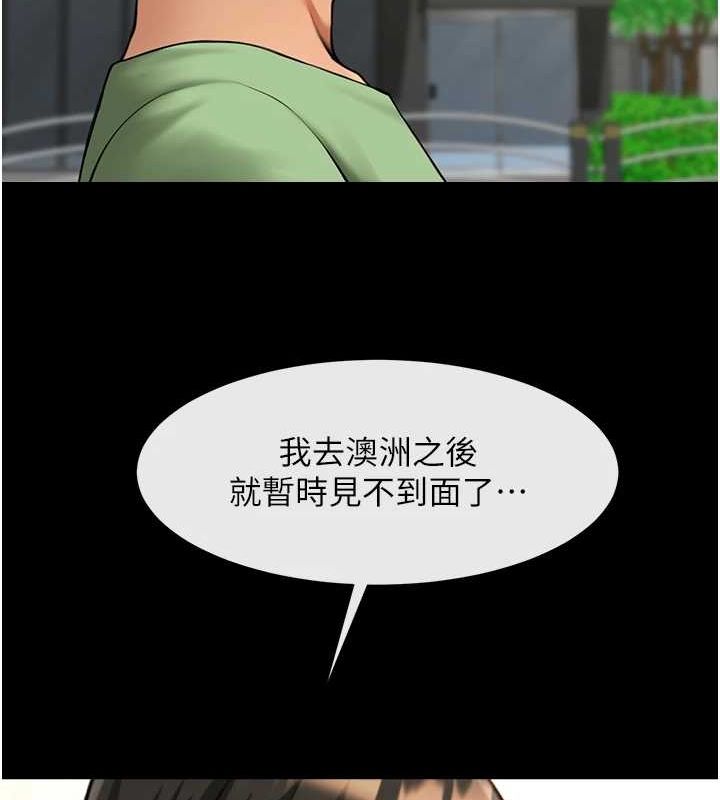 炸裂吧!巨棒第75話-忍住不高潮的對決