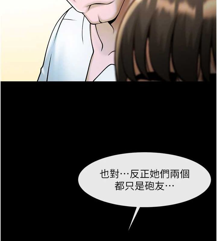 炸裂吧!巨棒第75話-忍住不高潮的對決