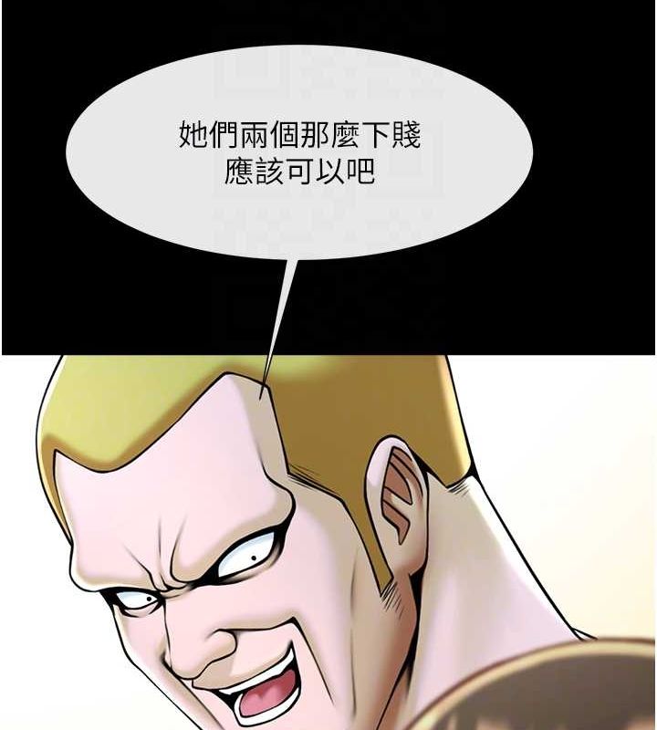 炸裂吧!巨棒第75話-忍住不高潮的對決