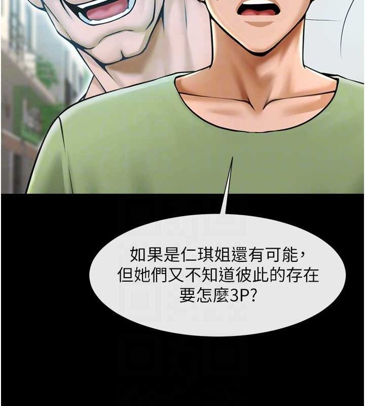 炸裂吧!巨棒第75話-忍住不高潮的對決