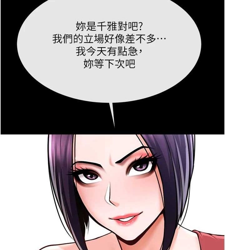 炸裂吧!巨棒第75話-忍住不高潮的對決