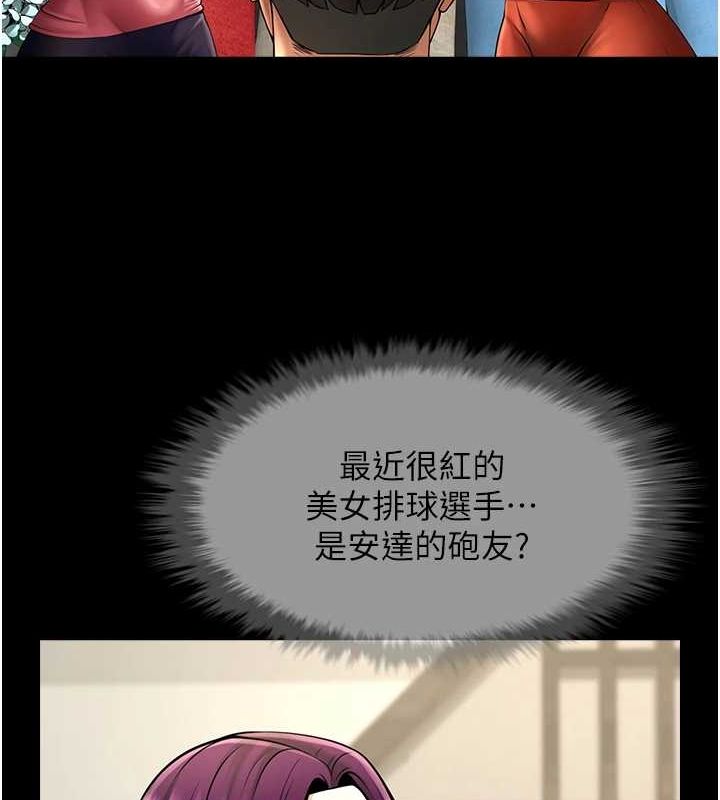 炸裂吧!巨棒第75話-忍住不高潮的對決