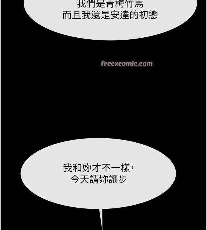 炸裂吧!巨棒第75話-忍住不高潮的對決