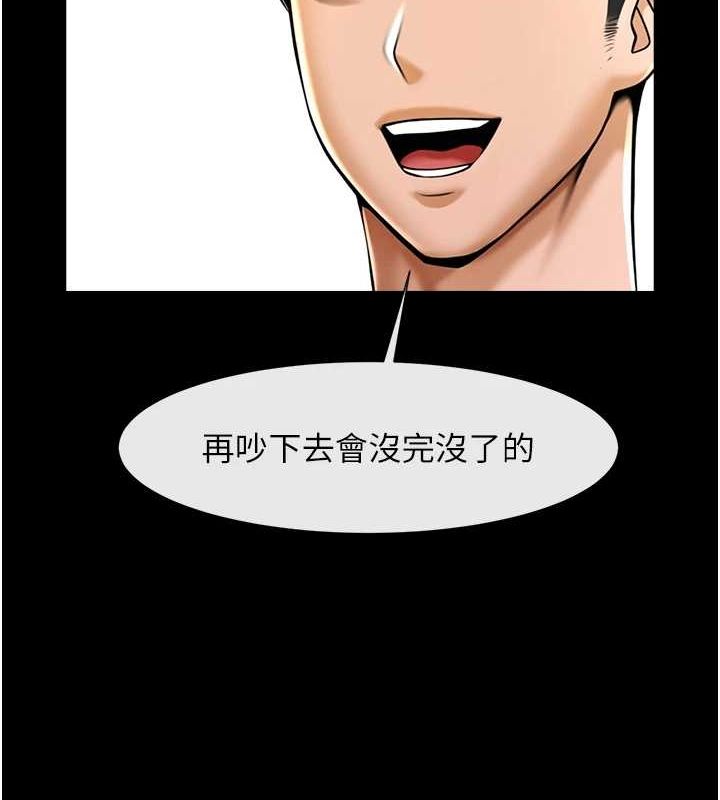 炸裂吧!巨棒第75話-忍住不高潮的對決