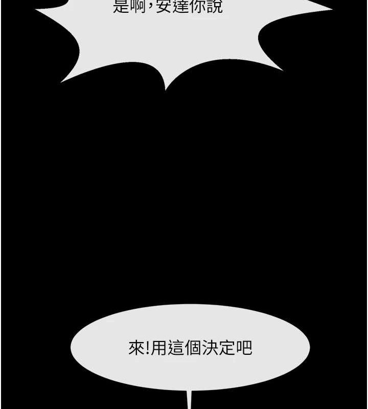 炸裂吧!巨棒第75話-忍住不高潮的對決