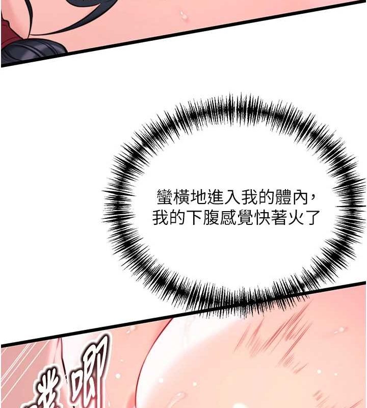 命运:贞洁慾女第35話-挺進女陰深處擄人心