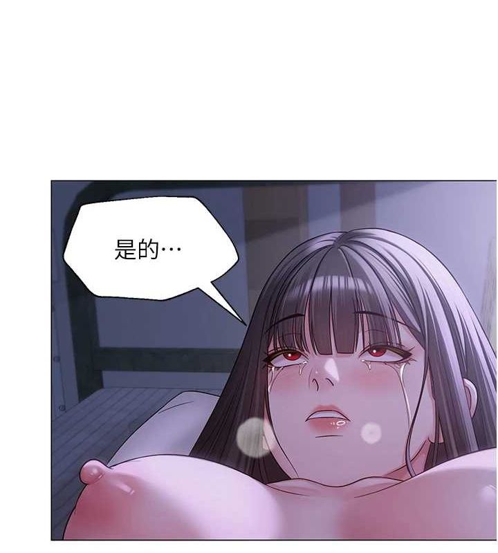 网红女老师第12話-主任的臨時邀約