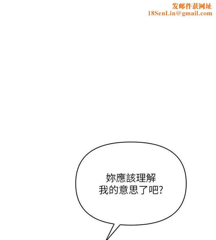 网红女老师第12話-主任的臨時邀約